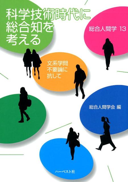 楽天市場】早稲田大学出版部 構造的暴力と平和 教育・性・職場