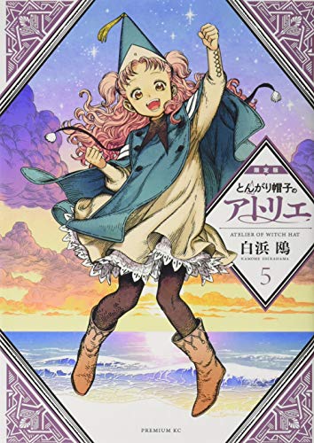 楽天市場】講談社 とんがり帽子のアトリエ スケッチブック型画集