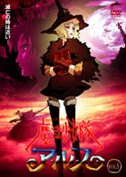 楽天市場】カルチュア・エンタテインメント 魔法少女隊アルス