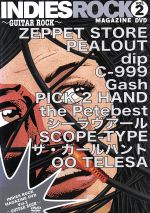 INDIES　ROCK　MAGAZINE　DVD　Vol．2～GUITAR　ROCK～/ＤＶＤ/SSBX-2113