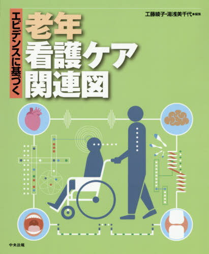 楽天市場】ポラーノ出版 老い 人文学・ケアの現場・老年学/ポラ
