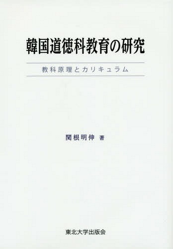 国語科書写の理論と実践 - メルカリ