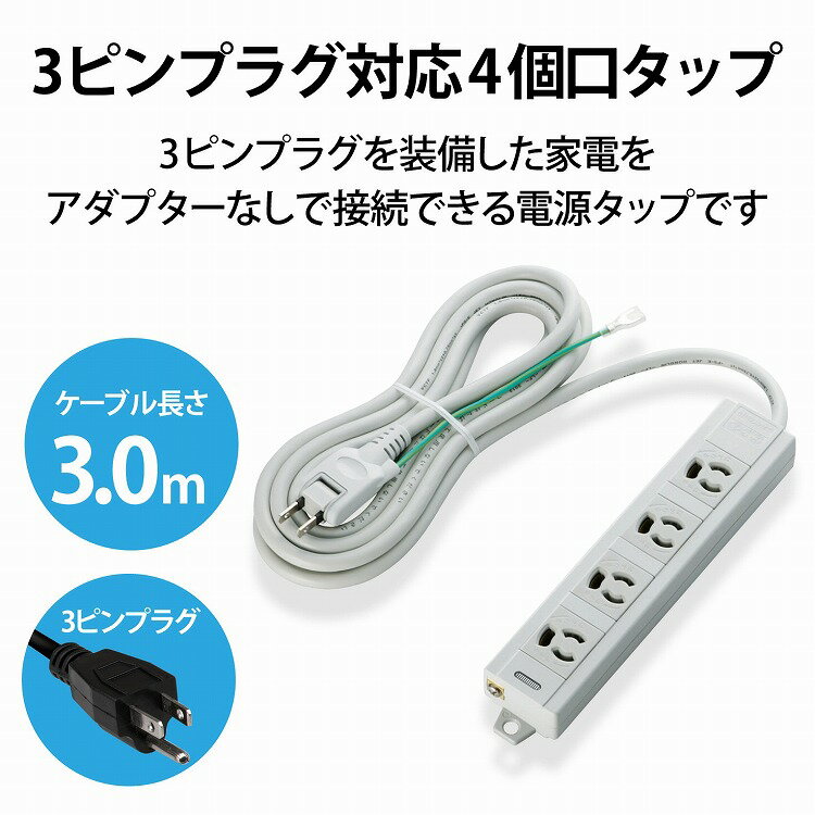 エレコム 延長コード 電源タップ 3m4個口 マグネットスイングプラグ T-T06-3430LG／RS(1個入)