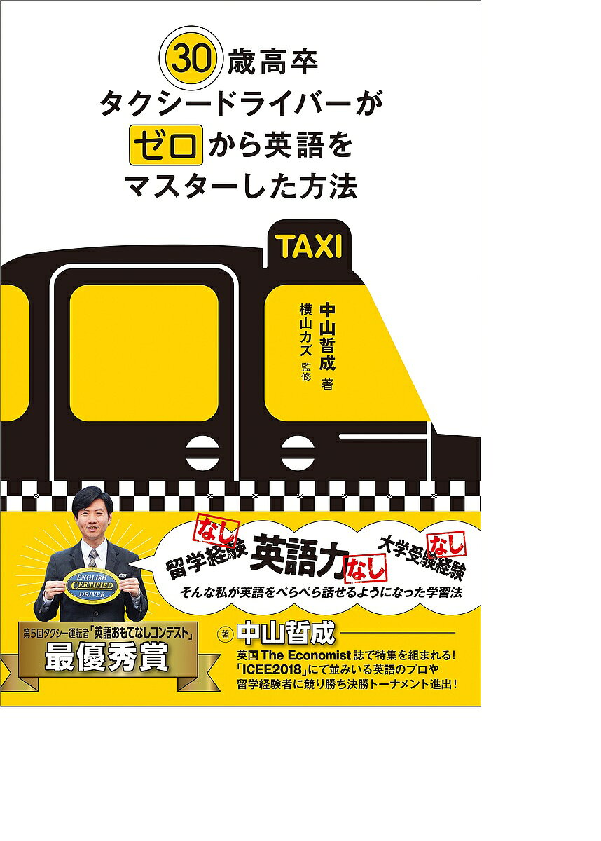 楽天市場】大和書房 完全攻略佐々木のとことん英文法 実践編/大和書房