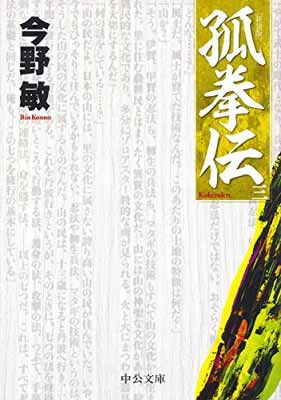 楽天市場】PHP研究所 最後の幕臣 小説大久保一翁/PHP研究所/野村