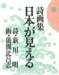 楽天市場】柏書房 写真でよむ昭和モダンの風景 1935年-1940年