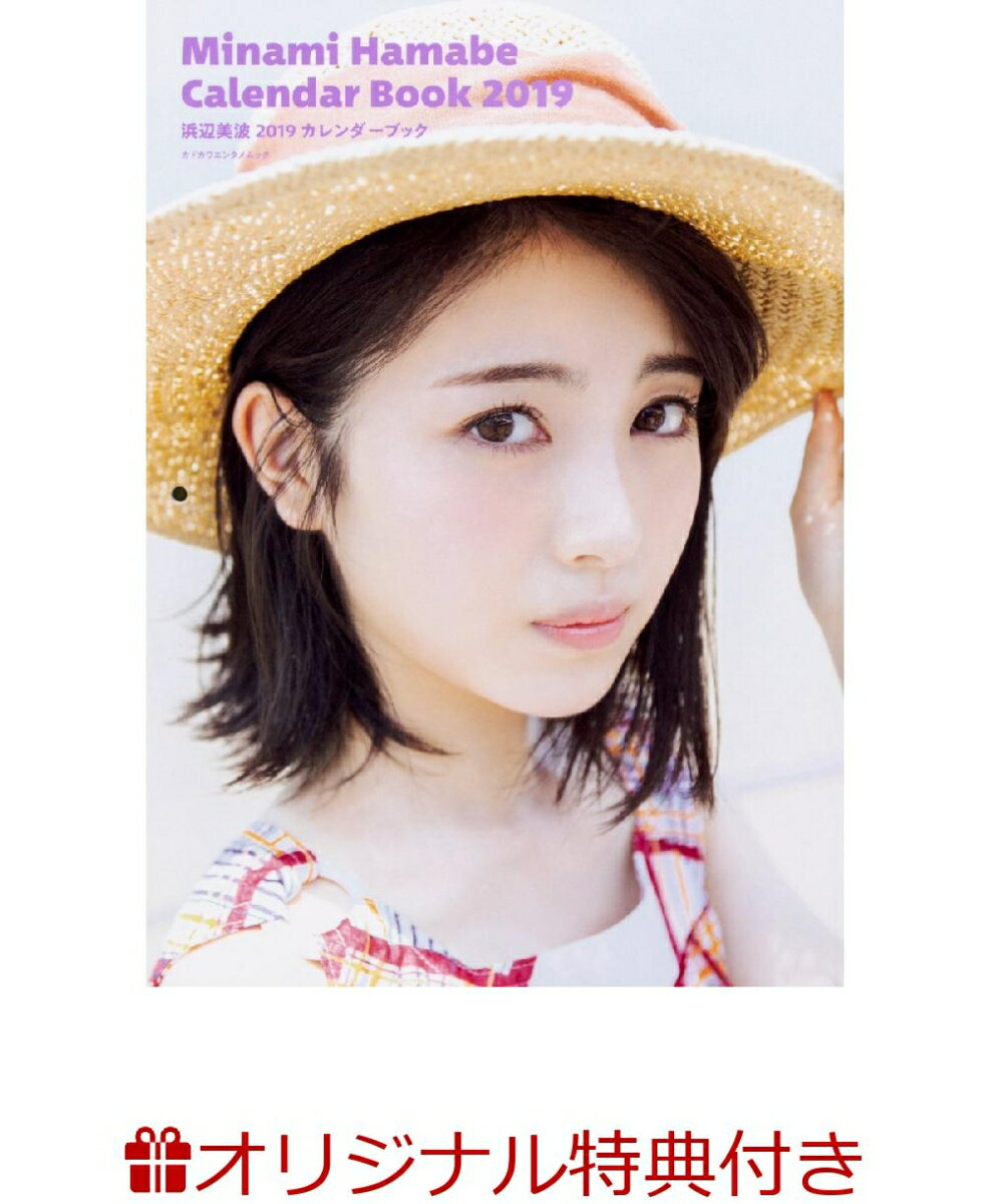 楽天市場】東宝 浜辺美波 ～アリと恋文～/DVD/TDV-22099D | 価格