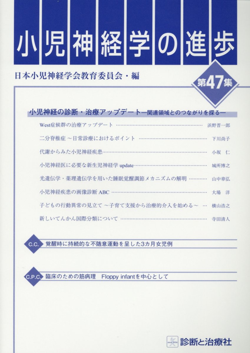 【中古】 小児疾患の身近な漢方治療 第１回・第２回日本小児漢方懇話会記録集/メジカルビュー社/日本小児漢方交流会 楽天市場】メジカルビュー社 小児疾患の身近な漢方治療 第7回