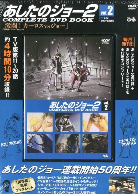 ◎ガンバの冒険/コンプリートDVDブック vol.①②③　ぴあ 劇場版ガンバの冒険 2本立て COMPLETE DVD BOOK - ぴあ株式会社