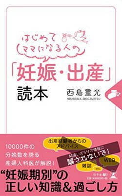 専門家が答える妊娠・出産・子育て事例集/母子保健事業団/柳沢正義 楽天市場】【中古】 専門家が答える妊娠・出産・子育て事例集