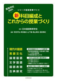 8ὲ῾国語科書写の理論と実践ἯῲἍ 8ὲ῾国語科書写の理論と実践ἯῲἍ 国語科書写の理論と実践 | 全国