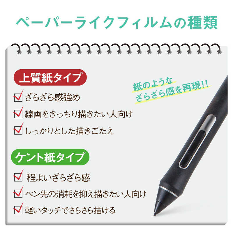エレコム Wacom Intuos Pro medium 保護フィルム ペーパーライク TB-WIPMFLAPLL(1枚)