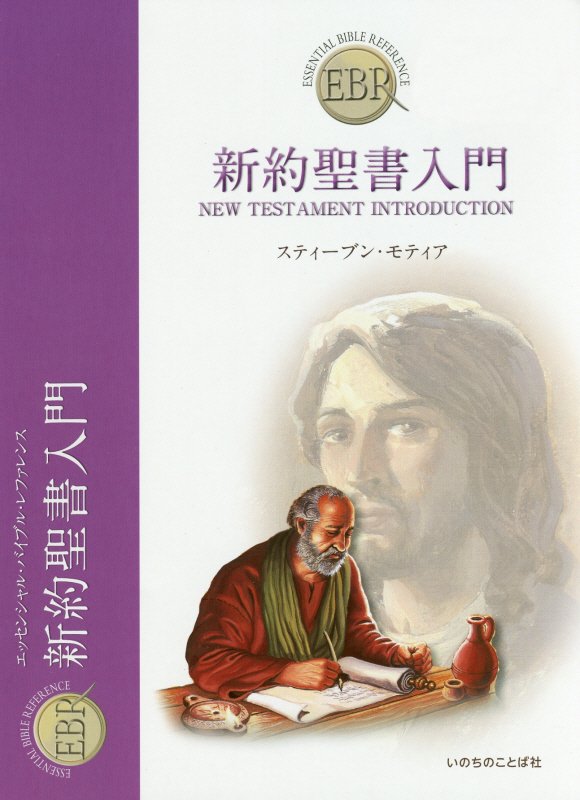 図説　大聖書 図説 大聖書 全7巻』をまとめてお譲りして頂きました。｜古本