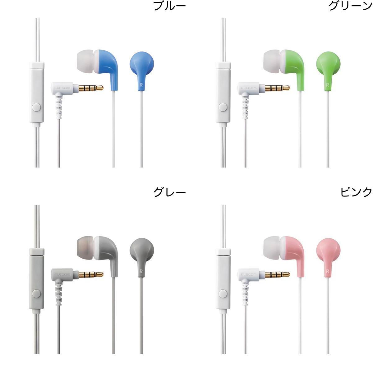 エレコム スマートフォン用ステレオヘッドホンマイク(耳栓タイプ) EHP-CN300MBU ブルー(1コ入)