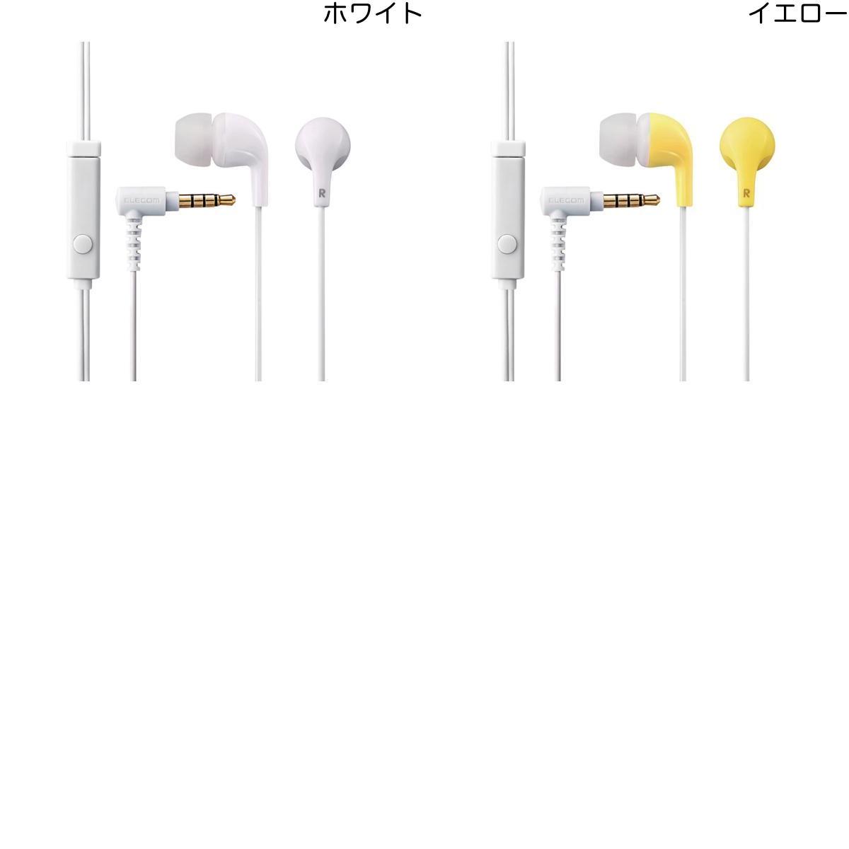 エレコム スマートフォン用ステレオヘッドホンマイク(耳栓タイプ) EHP-CN300MBU ブルー(1コ入)