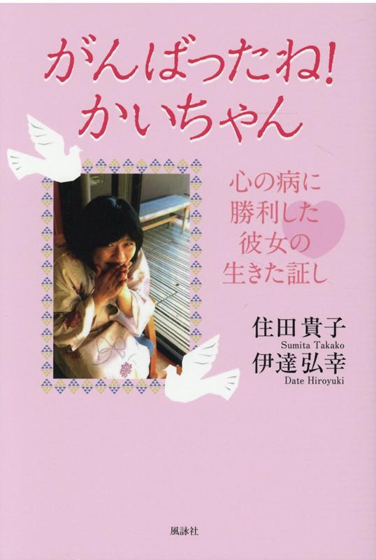 楽天市場】ドン・ボスコ社 預言者の言づて かがんで聴いてそっと