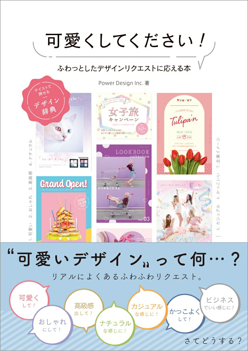 楽天市場】ピエ・ブックス 北欧のかわいいデザインたち 日用品を