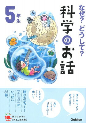 楽天市場】講談社 366日のむかし話 かならずその日のお話がある