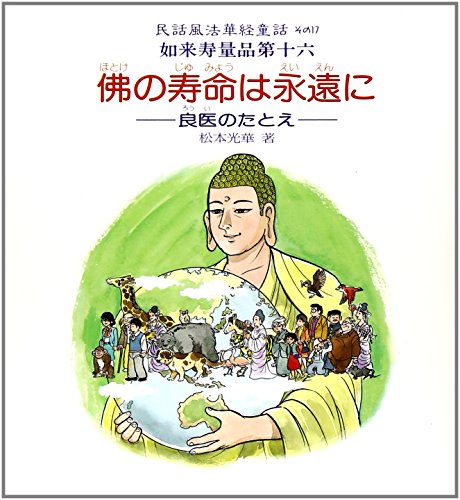 楽天市場】三一書房 故郷は地球 子ども番組シナリオ集/三一書房/佐々木