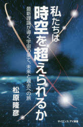 楽天市場】現代書林 宇宙からの大予言 迫り来る今世紀最大の恐怖