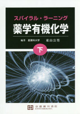 基礎放射薬学/京都廣川書店/山本文彦（単行本） 楽天市場】基礎放射薬学/京都廣川書店/山本文彦 | 価格比較