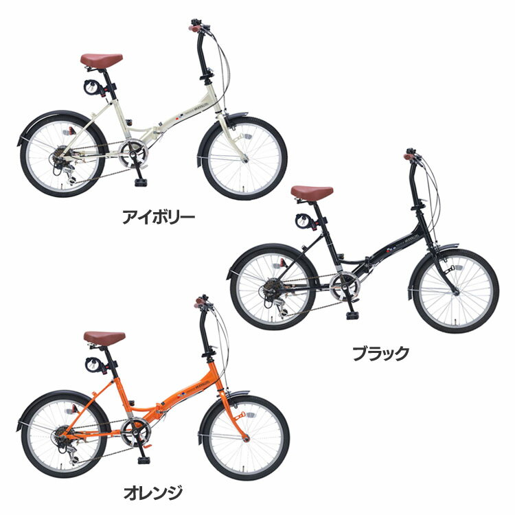 フィールドチャンプFIELD CHAMP365 折りたたみ自転車 オレンジ 【公式