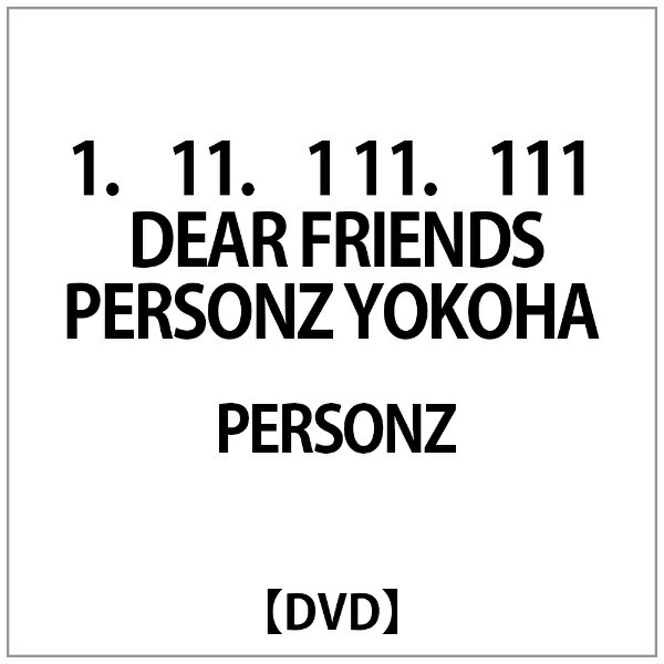 楽天市場】テイチクエンタテインメント 1．11．1 11．111 DEAR FRIENDS