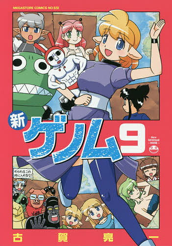 エコエコアザラク(文庫版)(全10巻) 古賀新一 角川書店