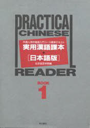 新中国語 １/中華書店/北京語言学院（単行本） 2025年最新】北京語言学院の人気アイテム - メルカリ