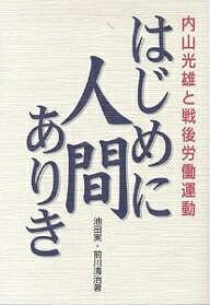 【初版】私、瞑想者です　秋野太作 希少本(used)私、瞑想者です/著: 秋野太作 貴重 入手困難本 レア