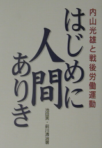 楽天市場】太田出版 私、瞑想者です/太田出版/秋野太作 | 価格