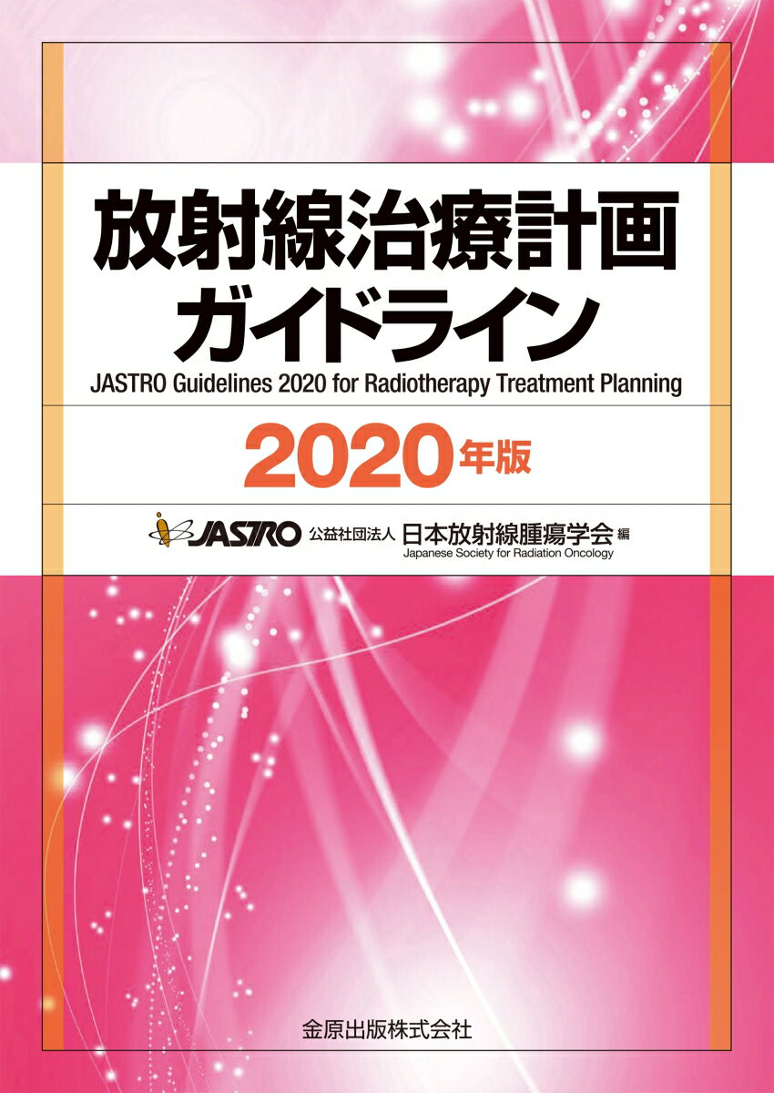 楽天市場】金原出版 女性医学ガイドブック 更年期医療編