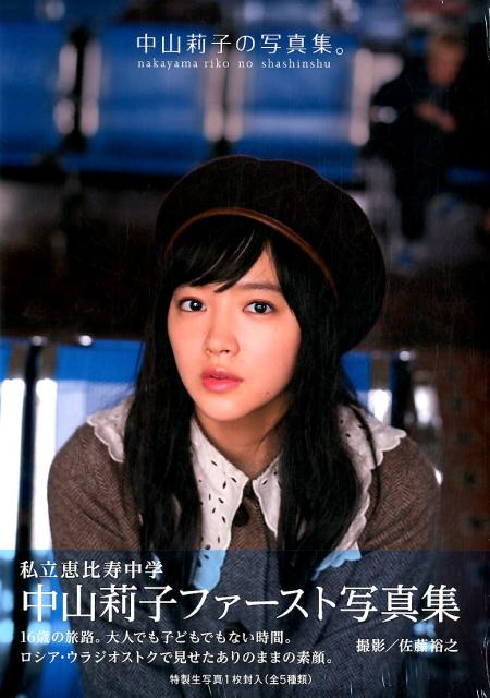 【中古】 Ｉ・Ａｉはるな愛のつくり方 はるな愛ファースト写真集/東京ニュース通信社/門嶋淳矢 I・Aiはるな愛のつくり方 : はるな愛ファースト写真集 - メルカリ
