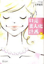 楽天市場】青林堂 ガンになりたくなければコンビニ食をやめろ！/青林堂