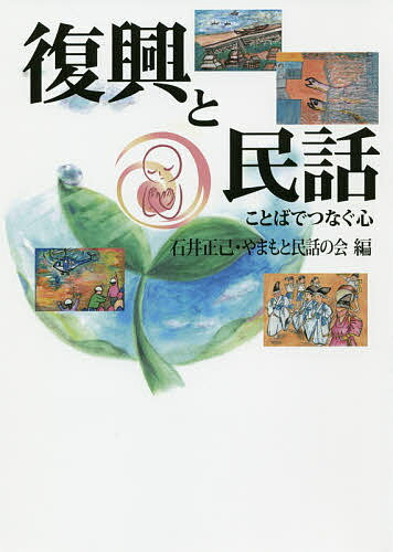 楽天市場】三弥井書店 世界の魔女と幽霊/三弥井書店/日本民話の