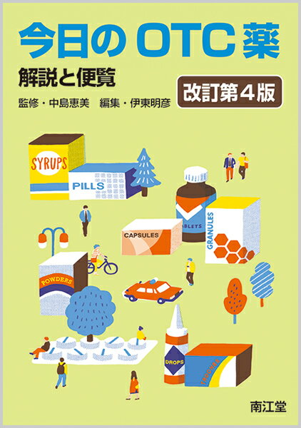 今日の処方 改訂第４版/南江堂/浦部晶夫（単行本） 楽天市場】南江堂 今日の処方 改訂第4版/南江堂/浦部晶夫
