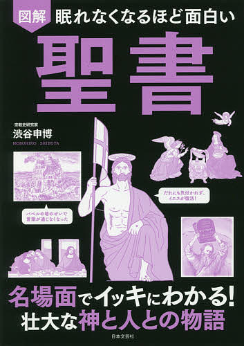 楽天市場】いのちのことば社 初めて聖書を開く人のための12の