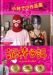 楽天市場】日活 キャバレー日記 にっかつ(1982)監督:根岸吉太郎//竹井