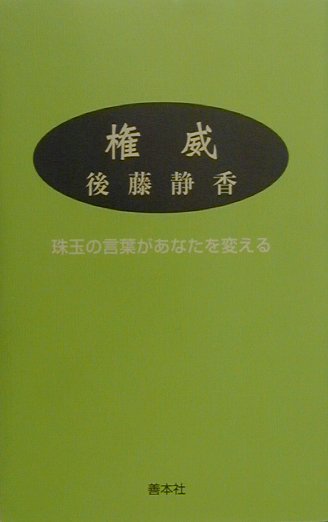 楽天市場】春秋社 上座部仏教の思想形成 ブッダからブッダゴーサへ