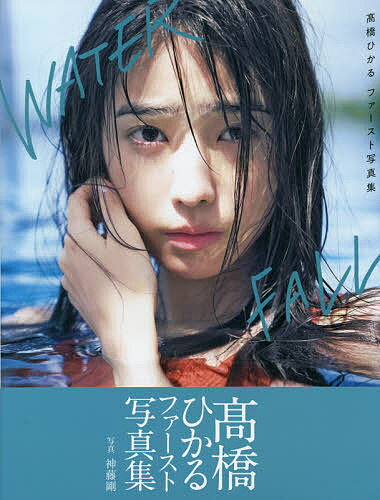 ★絶版★【希少】ガラスの橋を渡るとき 第1部 虹の橋からきた犬／新堂 冬樹 | 集英社 ― SHUEISHA ―