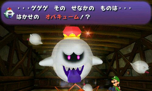 ３ＤＳ　スーパーマリオ　ルイージマンション　【３ＤＳ】