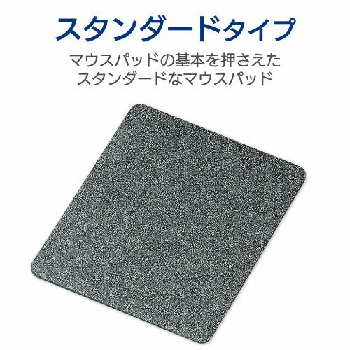 エレコム スタンダードマウスパッド ブラック MP-113BK(1枚入)