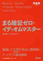 新品★〈大学入試〉英熟語 最前線 1515 イディオム+比喩・ことわざ・口語表現 Amazon.co.jp: 〈大学入試〉英熟語 最前線 1515 イディオム+比喩