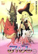 魔法少女隊アルス オリジナルサウンドトラック CD 楽天市場】カルチュア・エンタテインメント 魔法少女隊アルス