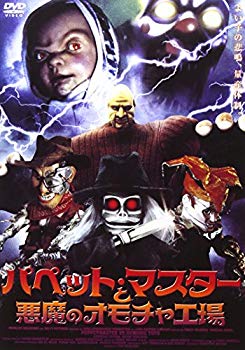 楽天市場】トランスフォーマー ヘルケバブ 悪魔の肉肉パーティー 洋画