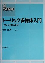 楽天市場】培風館 代数幾何学の基礎/培風館/石田正典 | 価格比較