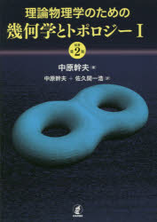 目からウロコの物理学3: 相対論／牧島 一夫 Amazon.co.jp: 目からウロコの物理学3: 相対論 : 牧島 一夫: 本