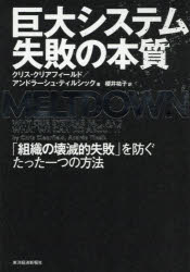 徹底的に敵をヘコます法 : ビジネスを優位に導く\"狂騒\"戦略 Amazon.co.jp: 徹底的に敵をヘコます法: ビジネスを優位に導く