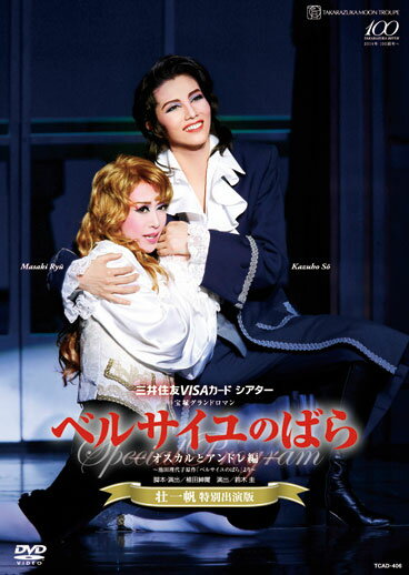 NHKスペシャル 宝塚トップ伝説 ~熱狂の100年~ [DVD] d2ldlup Amazon.co.jp: NHKスペシャル 宝塚トップ伝説 ~熱狂の100年