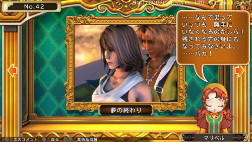 いただきストリート ドラゴンクエスト＆ファイナルファンタジー 30th ANNIVERSARY/Vita/VLJM30241/A 全年齢対象